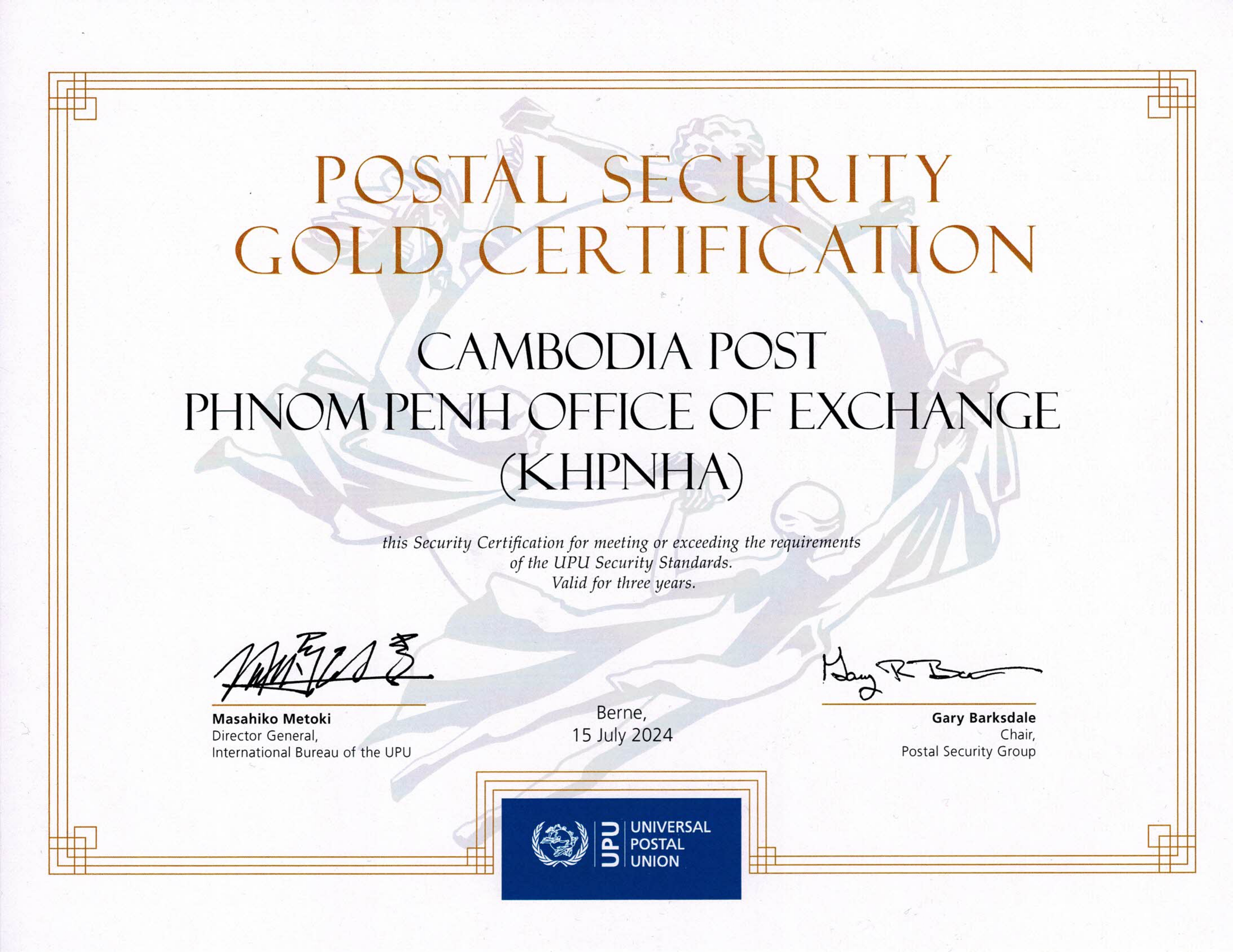 Postal Security Gold Certification