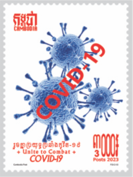 Unite to Combat Covid-19