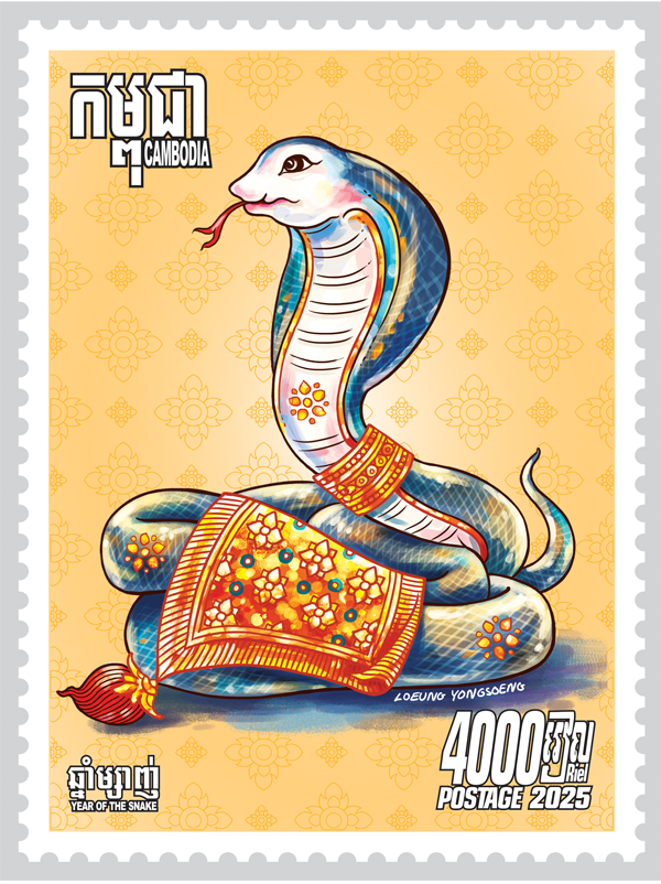 Year of Snake